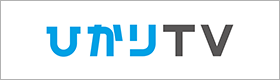 株式会社アイキャスト（ひかりTV）