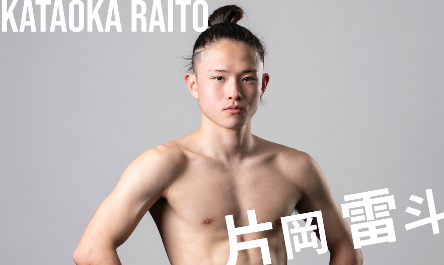 KATAOKA RAITO